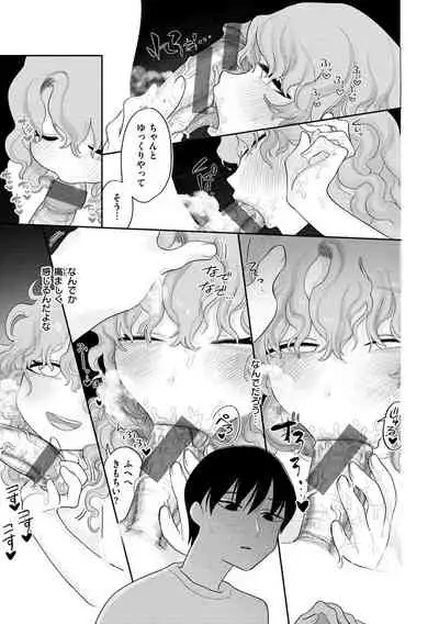 [Idaten Funisuke]Become Your Only Female [with Digital only bounus]