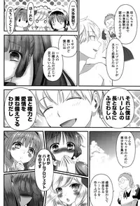 [Eda Mame] Harem ☆ Project Ch. 1-5