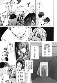 [Chikiko] Juukan Hitoduma Kasumi Ch. 1-4