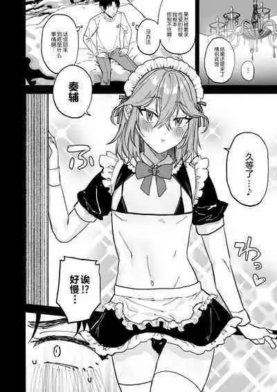 [Mycology. (Ainaryumu)] Dosukebe Mesu Danshi Eiha-kun [Chinese] [二齿漫个人汉化] [Digital]