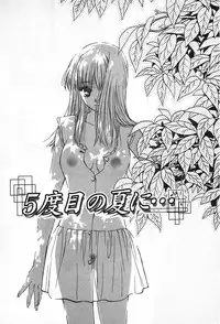 [Kudara Naizou] Onnanoko De Etc