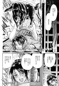 [Fujita Jun] Injuu Shanikusai