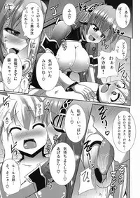 (C86) [Mebius no Wa (Nyx)] Bokoro Shijuusou 10 (VOCALOID)