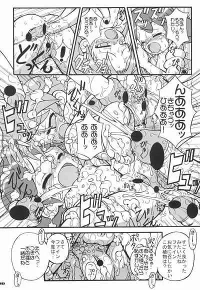 Hajimete no Otousan to Issho 2