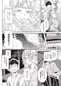 COMIC Kairakuten Beast 2016-10 [Digital]