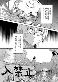 [Hitsuka no Tsukimiko (Hitsuka)] Ano Natsu