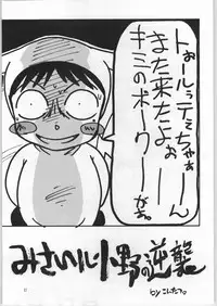 [Anago Pie] Atashi ha Uchuu Fantasy Revised