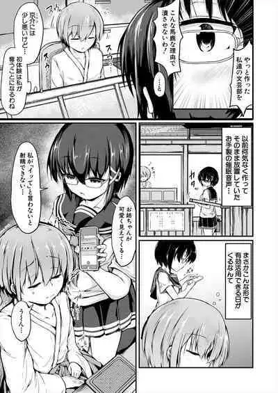 COMIC Mugen Tensei 2022-12