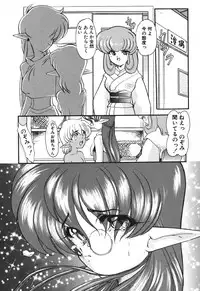 [Kazasuzu] Seikaisou Kitan 2