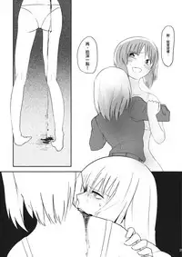 (Sailor Fuku to Senshadou II) [Yakitate Jamaica (Shuiro, Aomushi)] Kucha Toro Panzer Girls! (Girls und Panzer) [Chinese] [沒有漢化]