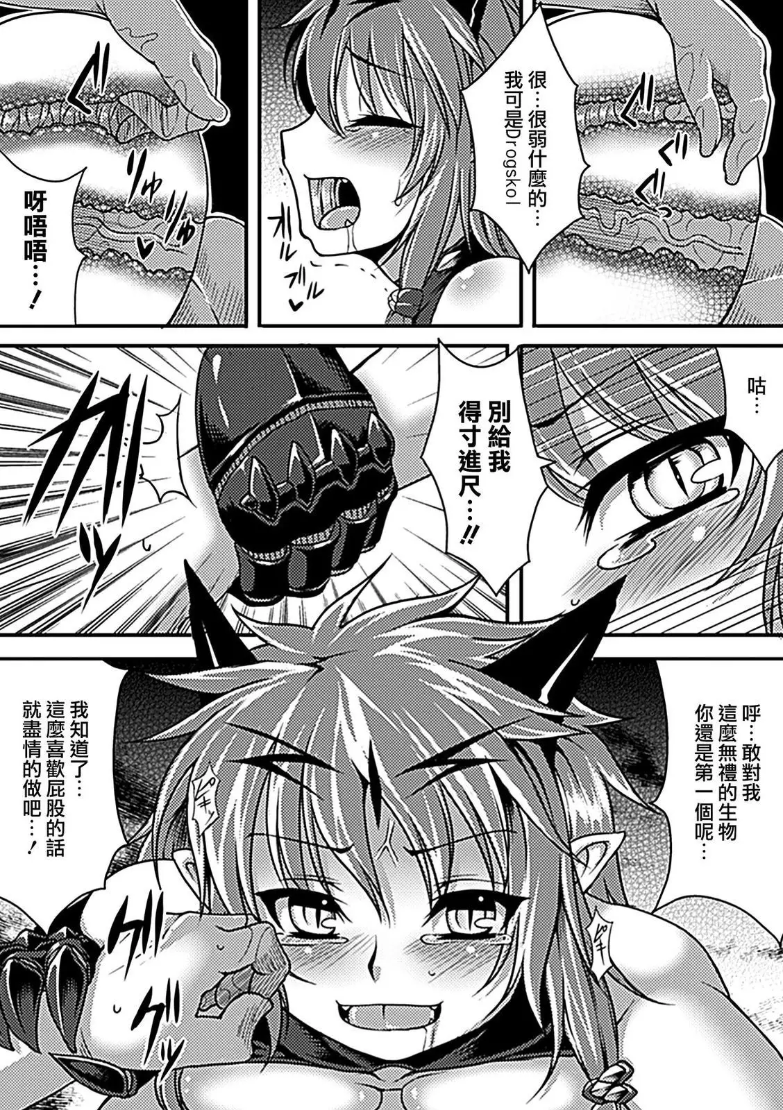 Bessatsu Comic Unreal Monster Musume Paradise Vol. 2