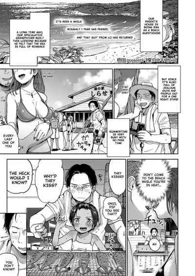 Musume-san o Kudasai!!