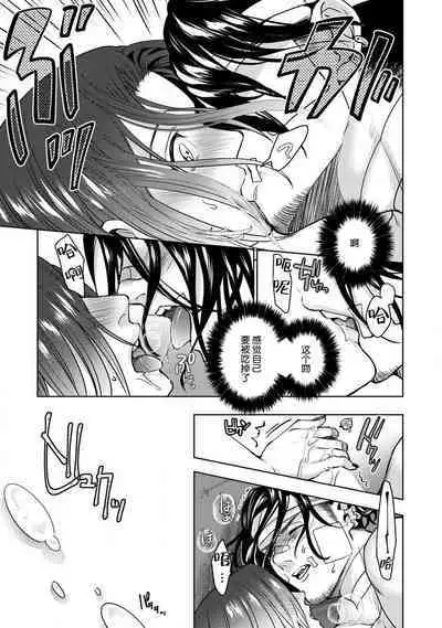 [U-ka] Beast Gamer -Kyoubou na Kemono o Tenazukeru Houhou- Zenpen | Beast Gamer -驯服一头野兽的方法- 前篇-后篇 end [Chinese] [莉赛特汉化组]