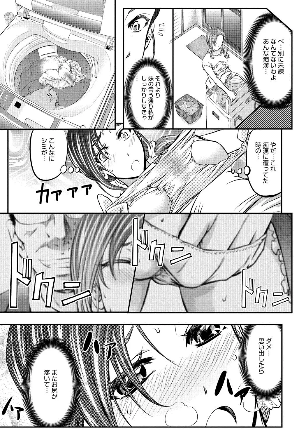 Kono Kusottare no Mesubuta-domo yo