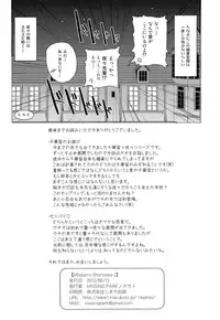 (C82) [MISSING PARK (Chisato)] Mixberry Shortcake 2 ~Chikaru no Oasobi~ (Strawberry Panic!)