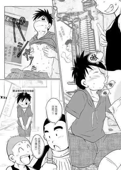 Ore, Shougo Maso Dorei. 04 | 祥悟君是一个受虐狂奴隶 04