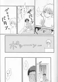 (C86) [Lamipas (Migiwa)] Kinou no Kare to Ashita no Kanojo (Kuroko no Basuke)