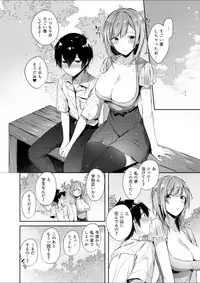 [Suihei Sen] Milky Oppai ~ H na Onee-san wa Suki desu ka? 1 [Digital]