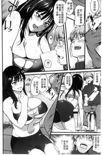 [Hanpera] Shitagari Sensei | 一直想要的女教師 [Chinese]