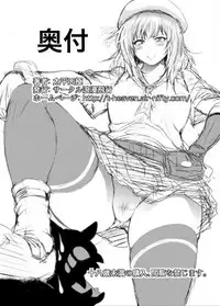 [Circle Roman Hikou (Taihei Tengoku)] Do Your Best, Erina (GOD EATER) [English] {doujin-moe.us} [Digital]