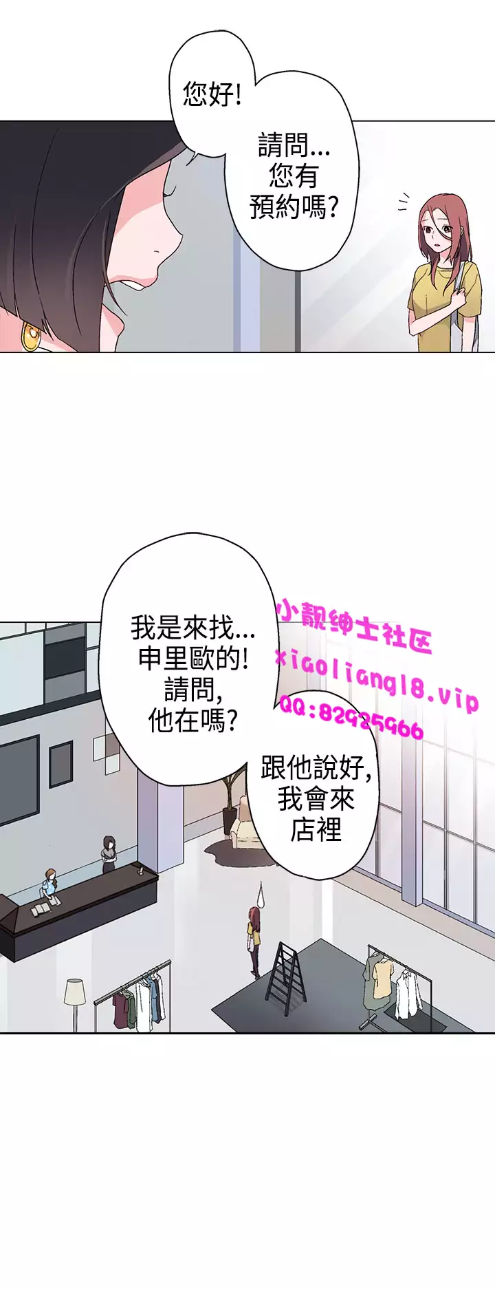 中文韩漫 灰姑娘的哥哥們 Ch.01-10