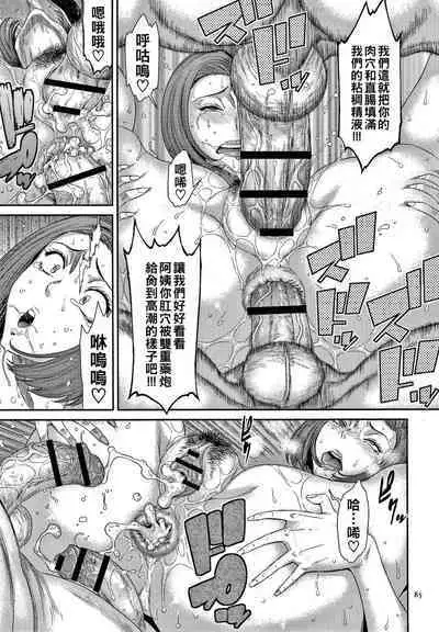 Wakazuma Arijigoku Incomplete