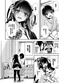 [Shindou] Okkikunaru made Orusuban (COMIC X-EROS #69) [Chinese] [就變態翻譯組一人樣 x 我尻故我在個人漢化#33] [Digital]