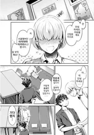 isyoku bitch to yarisa seikatsu ch.1~6