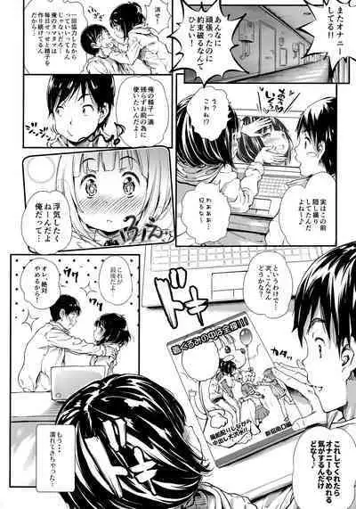 (C97) [Argyle check, Wanton Land Kumiai (Komamemaru)] Toro Musume 22 Kotatsu