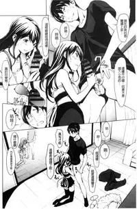 [OKAWARI] Otona ni naru Kusuri - I feel good my woman's body! | 變女人的變身藥 [Chinese]