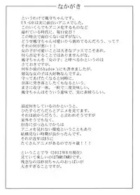 (C82) [Shadow's (Kageno Illyss)] Shadows 19 (UN-GO)