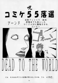 [Kouchaya (Ootsuka Kotora)] Tenimuhou 3 - Another Story of Notedwork Street Fighter Sequel 1999 (Street Fighter)