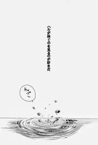 (C84) [Hinemos (Osakana)] Ito mo Tayasuku Okonawareru Egetsunai Koui (Free!)