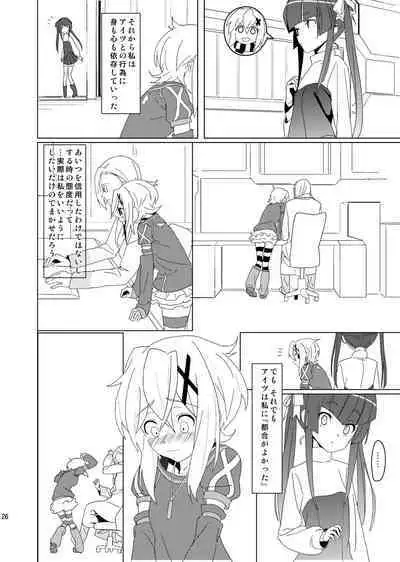 How to Tame Corgi 2 | Yasashii Koinu no Shitsukekata 2