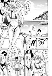 [Inomaru] Sex Education