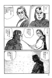 [Koike Kazuo, Kojima Goseki] Hanzou no Mon Vol.12