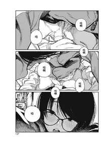 [Takayanagi Katsuya] Hikage no Ito (COMIC HOTMILK 2018-07) [Chinese] [CE家族社] [Digital]