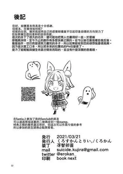 Paizurius de Irrumadeus de | 既為乳壓神，又是深喉神