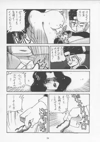 (C43) [P Shoukai (Various)] Charging P13