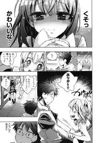 [James Hotate] Itokoi Chidori Vol. 1