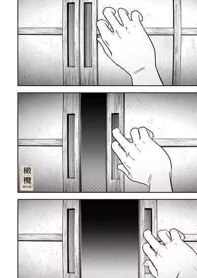 [Mauve (Oniben Katze)] Hachirokusou ‐Ieori to Kajoku no Yome‐｜八禄庄-家族桎梏与玷辱门庭的新娘- [Chinese] [橄榄汉化组]