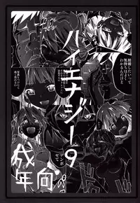 [Studio Kimigabuchi (Kimimaru)] Hi Energy 9 (Neon Genesis Evangelion, Fushigi no Umi no Nadia [Nadia The Secret Of Blue Water])