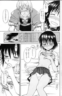 (SC27) [House of Karsea (Syouji)] Narase! Moujo no Mune no Kane (Shin Sword World RPG)