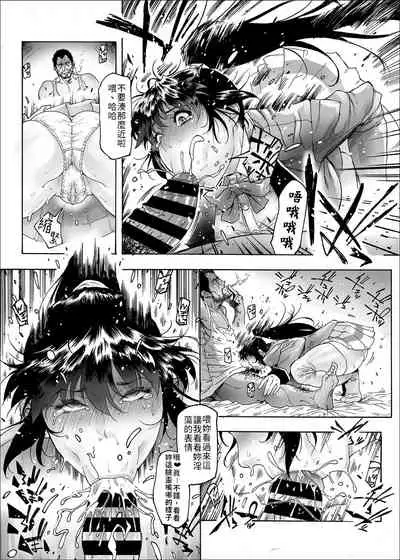 [Kocho Kocho Koukou (Bonten)] NTR-EX2 Kare ni wa Ienai Mesu Ochi Life | 無法對他訴說的母狗墮落生活-2 [Chinese] [禁漫漢化組] [Digital]