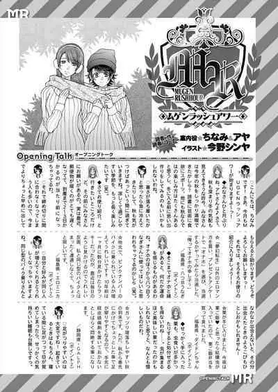 COMIC Mugen Tensei 2022-12