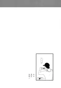 [SGPT (Shiogochi)] Non-stop! Brother (Big Hero 6) [Chinese] [沒有漢化]