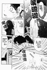 [Marugoto Ringo] Collector ~Ochita Tenshi-tachi~ - Collector Fallen Angels | 墮落天使 [Chinese]