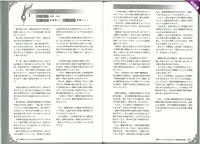 (C82) [Kurobinega (Kenkou Cross)] Mamono Musume Zukan World Guide II - Makai Shizen Kikou