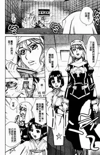 [Makibe Kataru] Yaritai Karada | 姦淫女肉體 [Chinese]