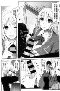 [Kurokawa Otogi] Fumajime ni Uraraka - Insincere Serenity | 言不由衷的明亮開朗 [Chinese]